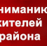 О старте переписи населения на территории Брединского муниципального района - Брединский район