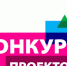 Открыт прием заявок на региональный конкурс «Лучший ИТ-проект Челябинской области – 2022» - Брединский район