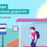 Более 4000 южноуральских школьников приняли участие в первый день олимпиады «Безопасные дороги» - Брединский район