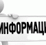 Управление Росгвардии по Челябинской области информирует - Брединский район